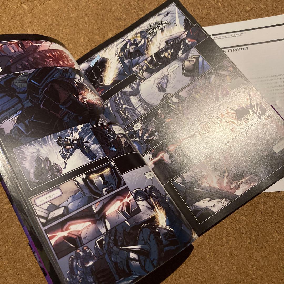 トランスフォーマー:メガトロン・オリジン