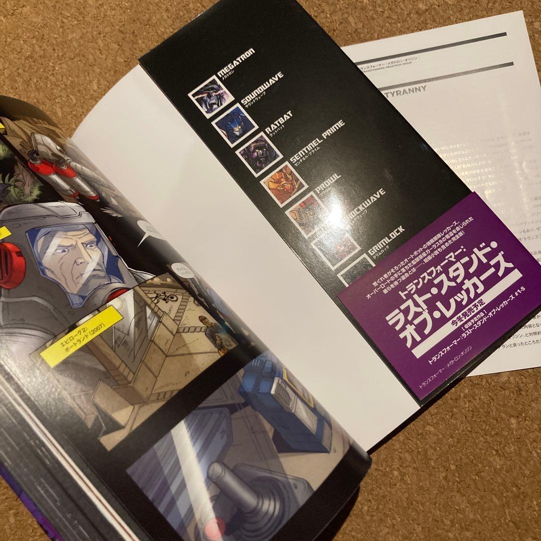 トランスフォーマー:メガトロン・オリジン