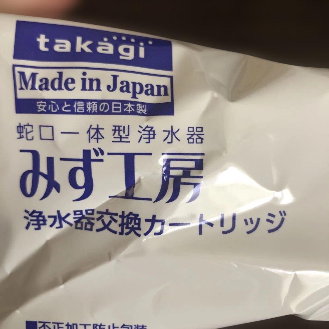 新品未開封　タカギ　JA3-03用 浄水器本体　浄水カートリッジ　セット