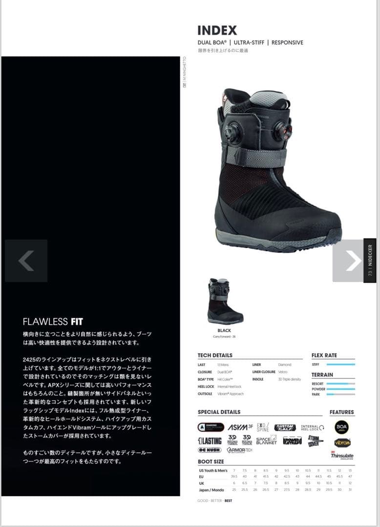 24-25モデルNidecker Index サイズ27.5cm 使用3回美品