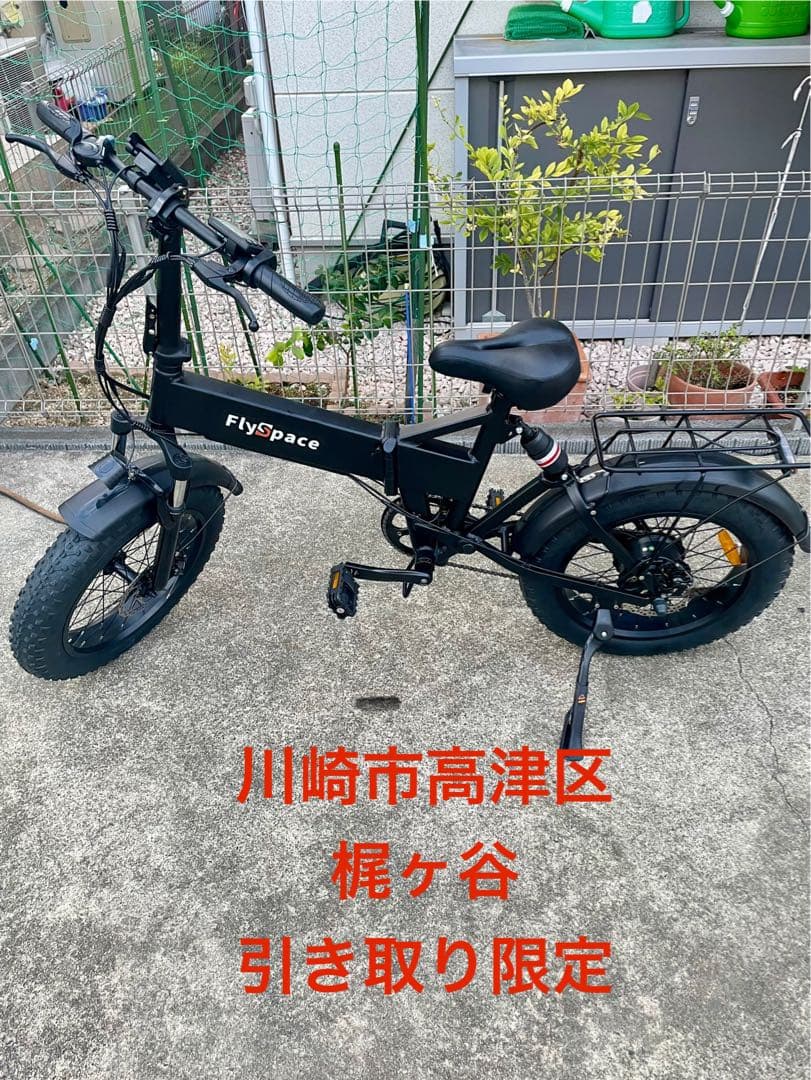 Flyfish Flyspace電動アシスト自転車 ブラック 引取り限定