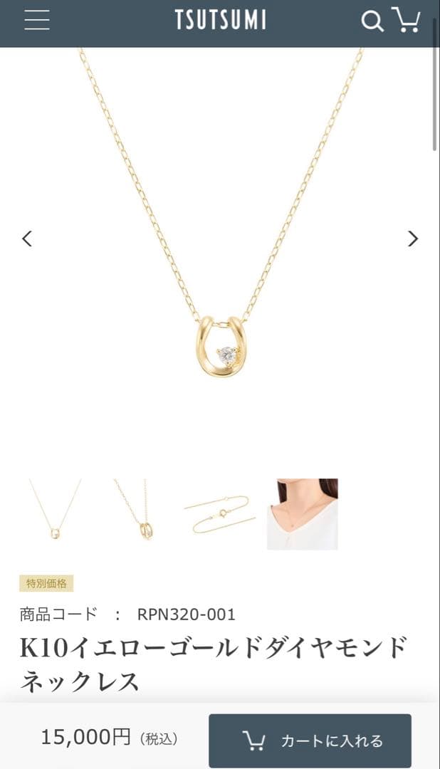 tsutsumi ダイヤモンドプチネックレス
