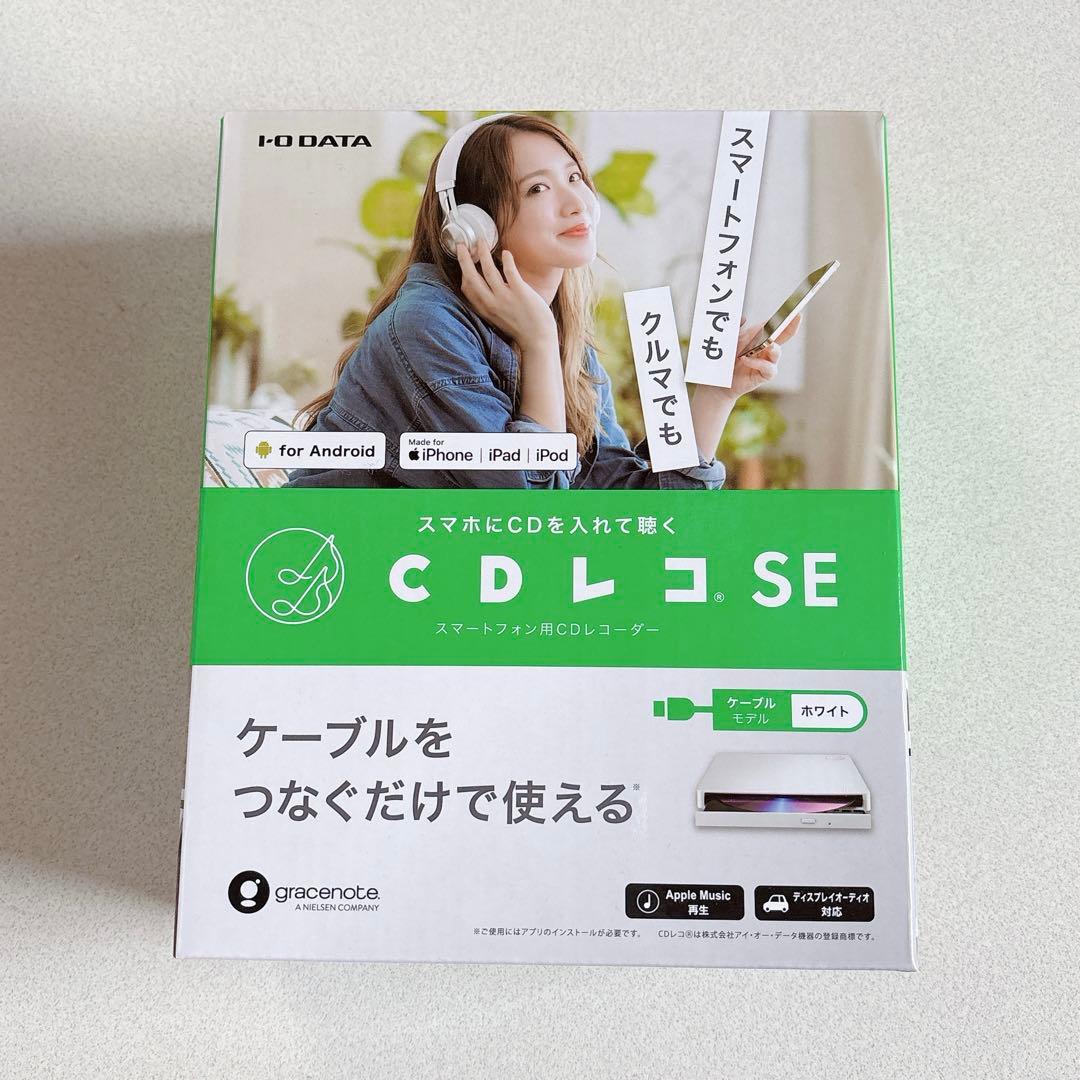 CDレコSE
