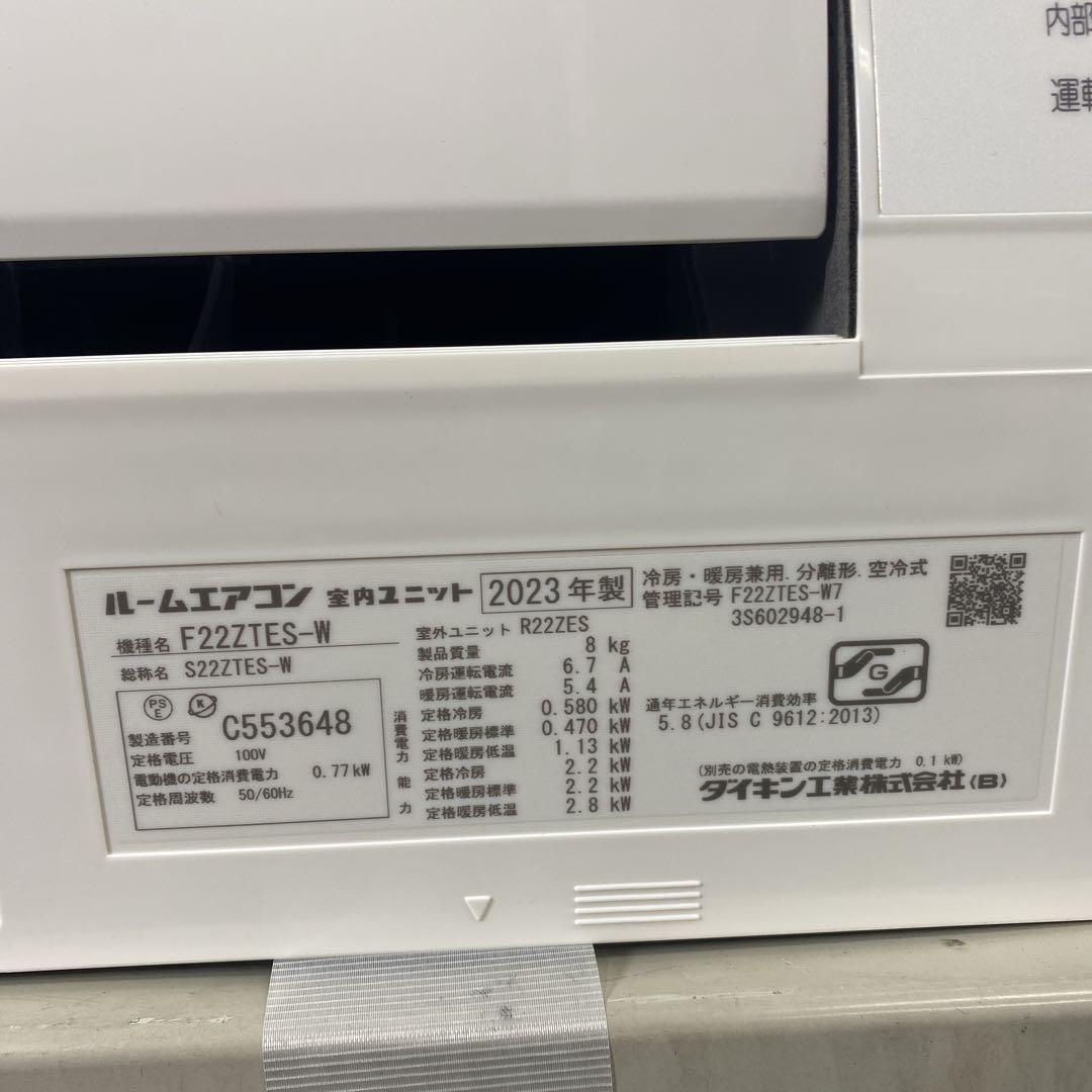 ＊1年保証＊ダイキン2023年製 6畳用エアコン 標準取付込み AS657