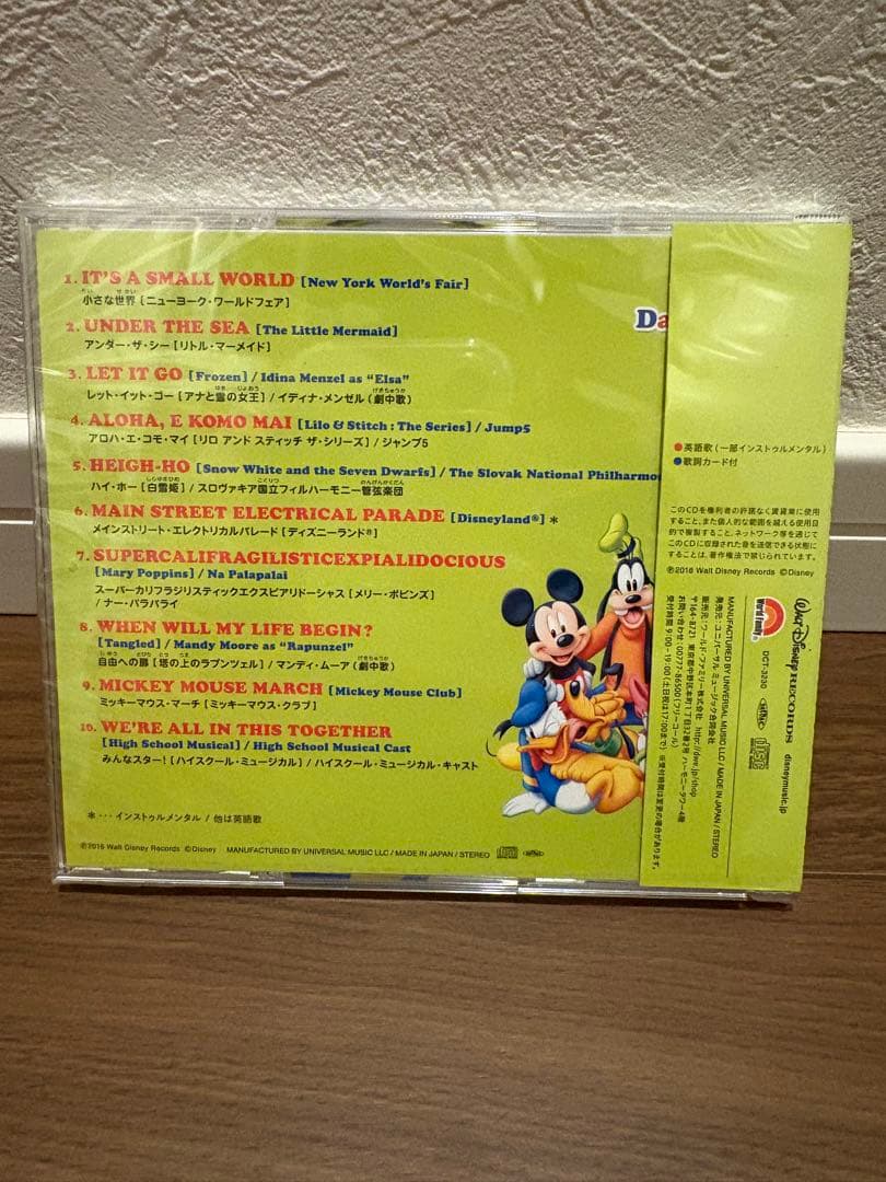 キッズ・ファミリー DWE disney family dance party