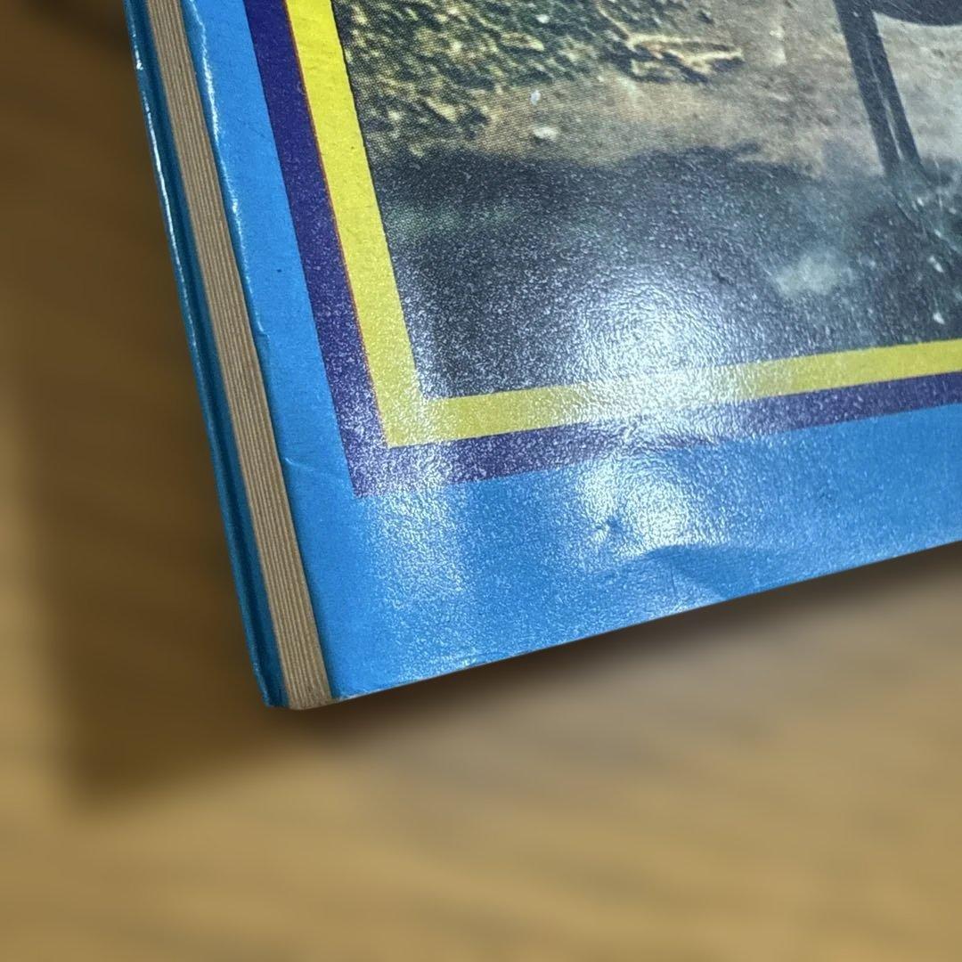 初版 びっくり人間百科 決定版写真画報シリーズ 昭和49年発行 中岡俊哉