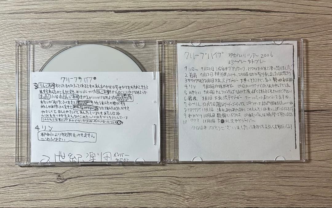 【バラ売り不可】 クリープハイプ ねがいりツアー2006 & 21世紀楽団