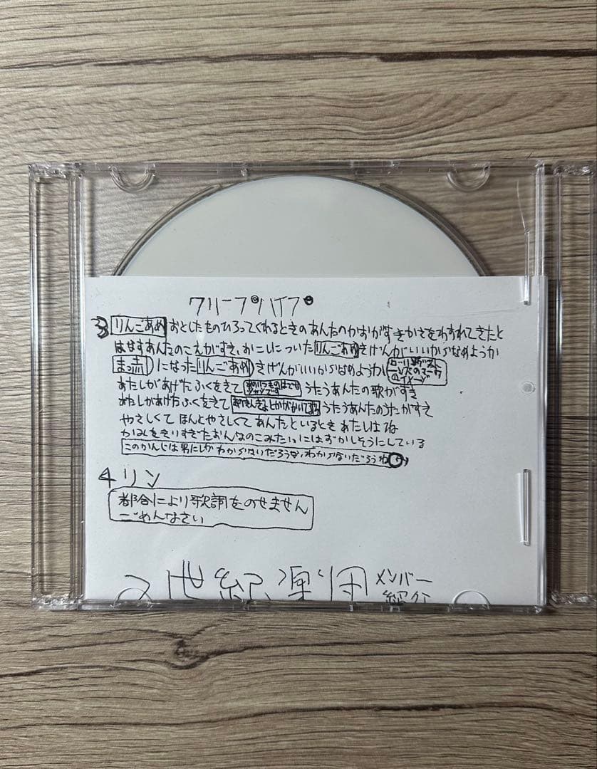【バラ売り不可】 クリープハイプ ねがいりツアー2006 & 21世紀楽団