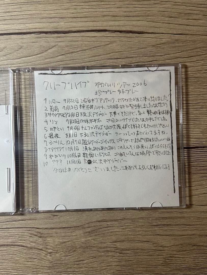 【バラ売り不可】 クリープハイプ ねがいりツアー2006 & 21世紀楽団