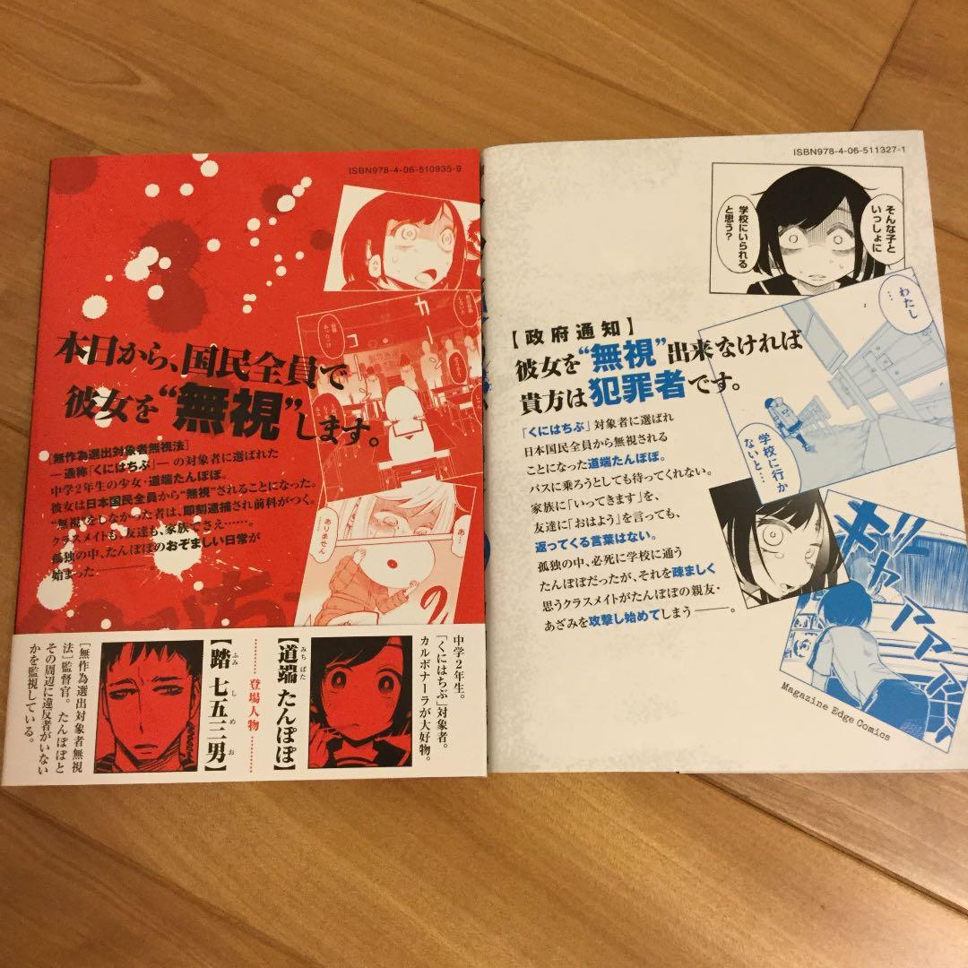 くにはちぶ　1巻〜7巻