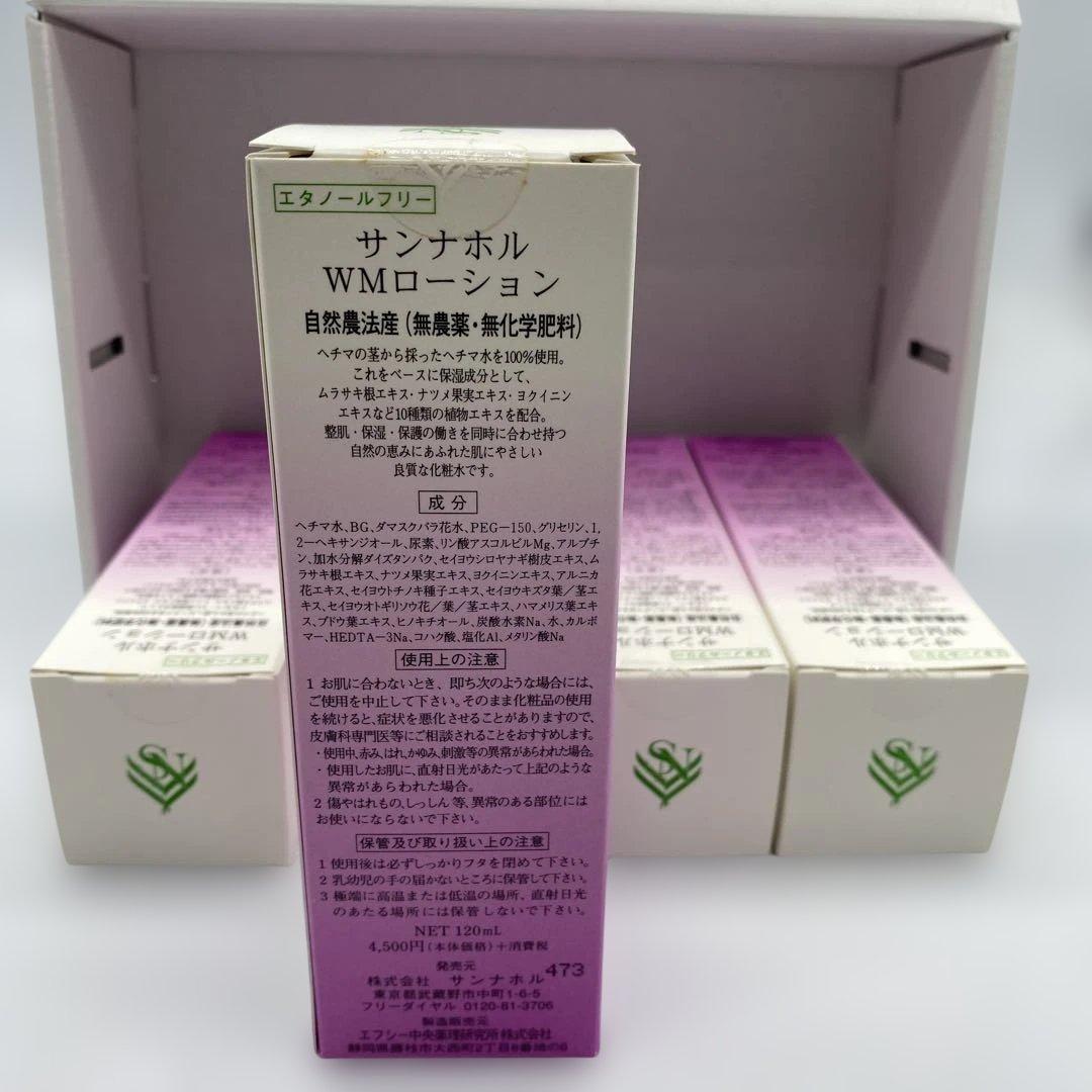 【I107】SunNahoru WmLotion 4本セット