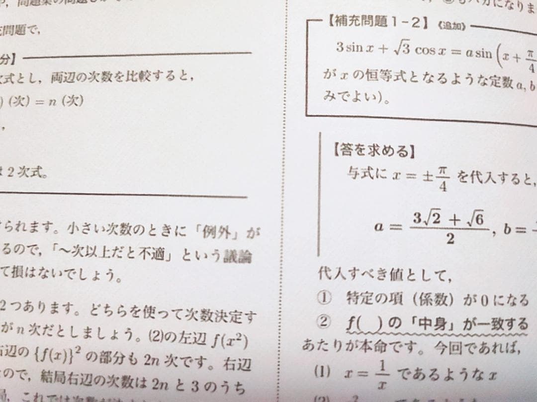鉄緑会の最新版　数学実戦講座Ⅰ・Ⅱ冊子と例題解答フルセット　駿台　河合塾　東進