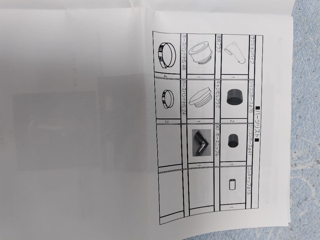 blitz 86 brz サクションキット　新品未使用品