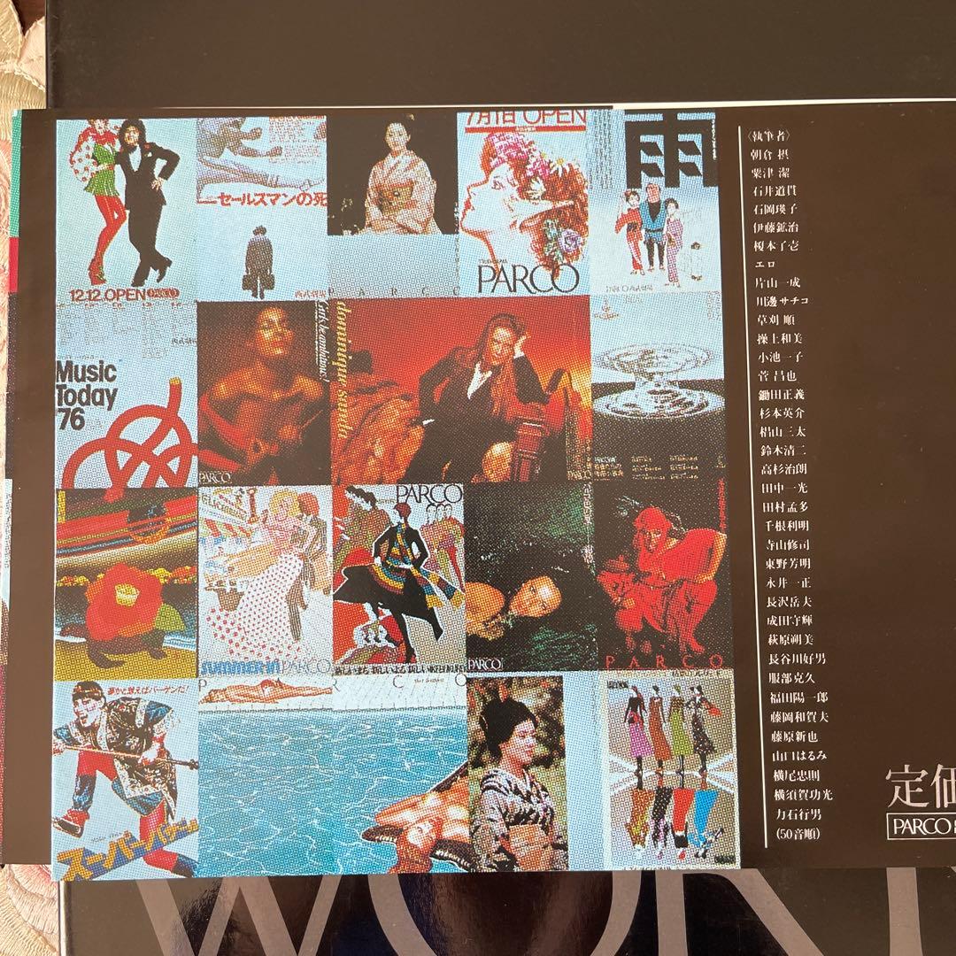 アート・デザイン・音楽 PARCO AD WORK 1969-1979