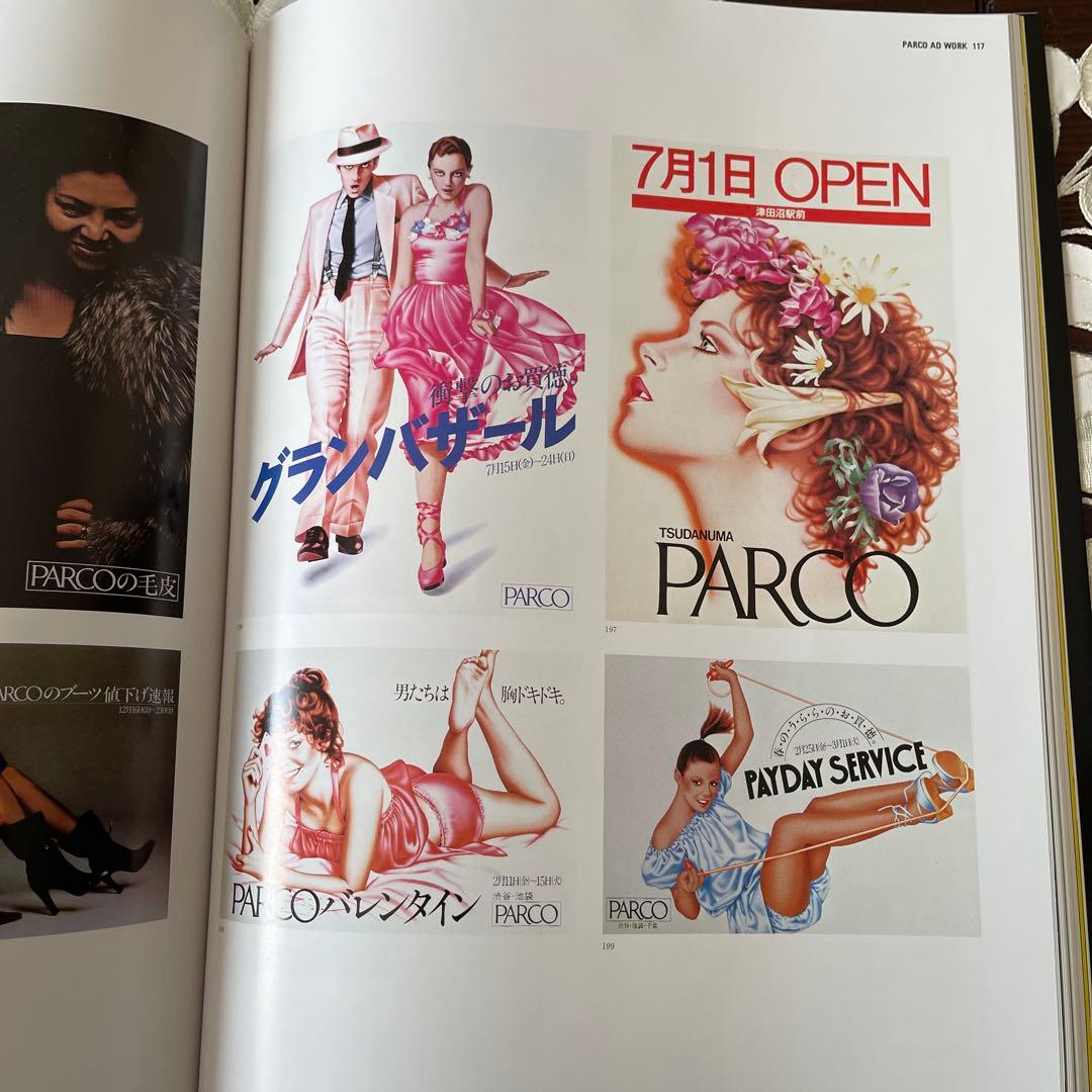 アート・デザイン・音楽 PARCO AD WORK 1969-1979