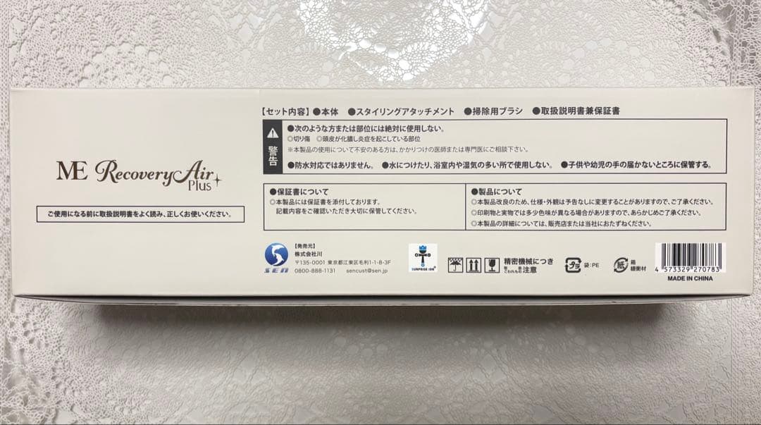 【美品】 MEリカバリーエアープラスドライヤー スタイリング用アタッチメント付