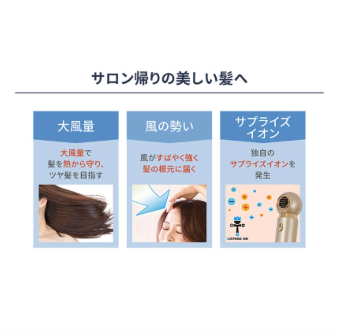 【美品】 MEリカバリーエアープラスドライヤー スタイリング用アタッチメント付