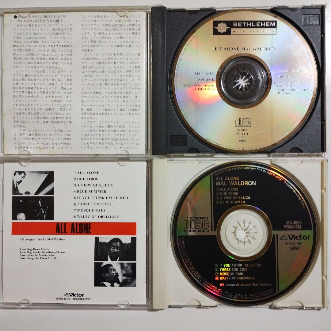 MAL WALDRON　マル・ウォルドロン　９アルバム