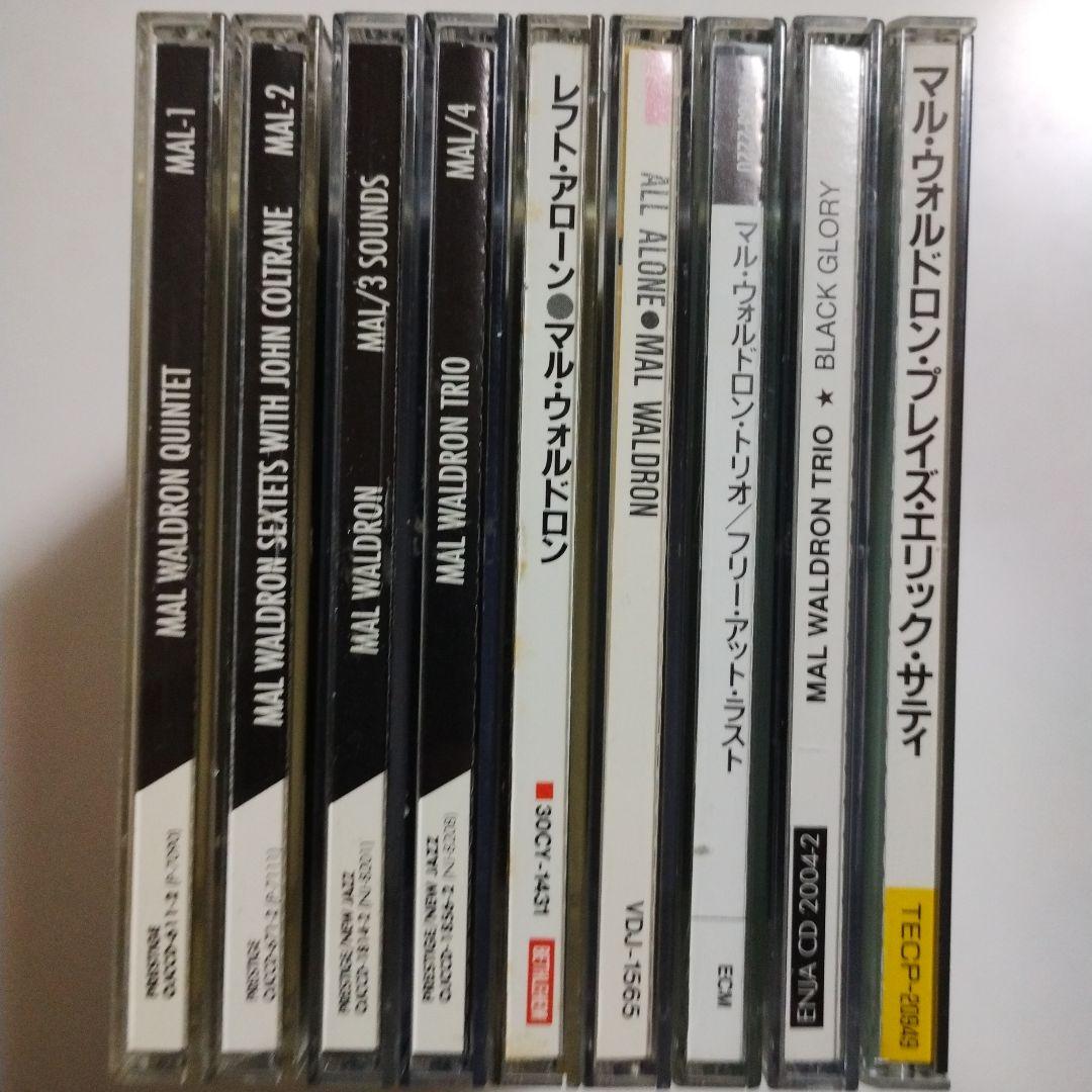 MAL WALDRON　マル・ウォルドロン　９アルバム