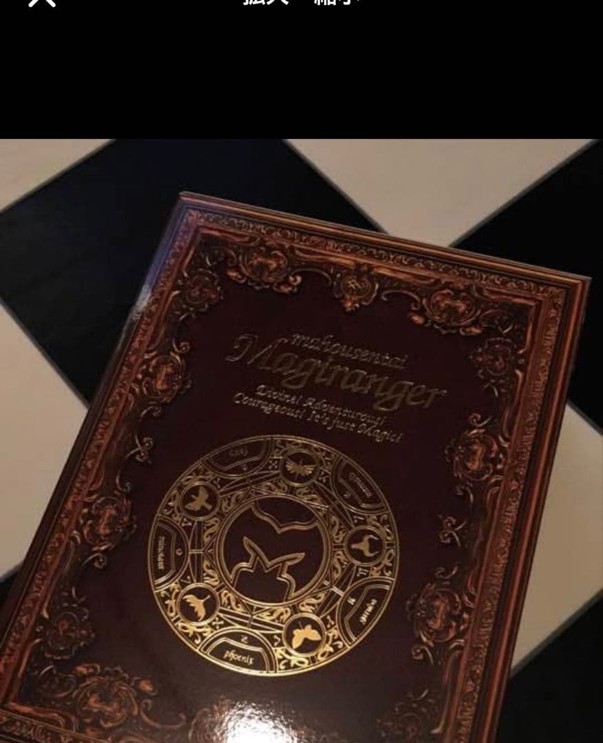 魔法戦隊マジレンジャー DVD 全12巻セット