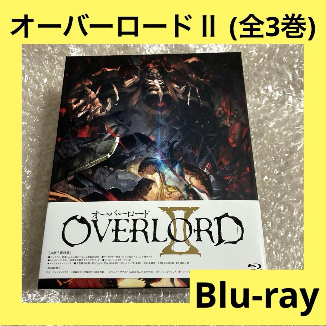 「激安」オーバーロードⅡ 2期　Blu-ray 全巻セット　二期