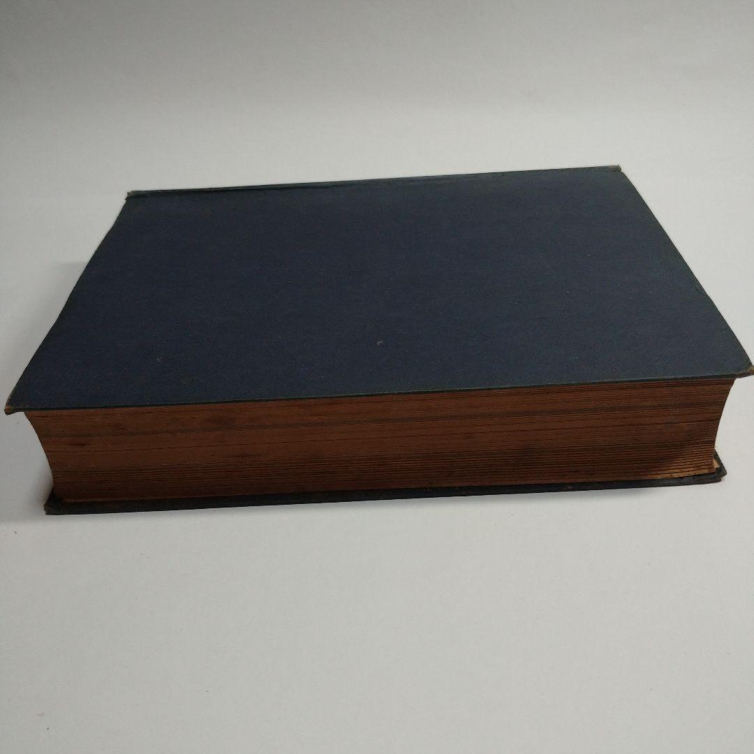 数学概論 寺澤寛一  岩波書店 昭和１９年