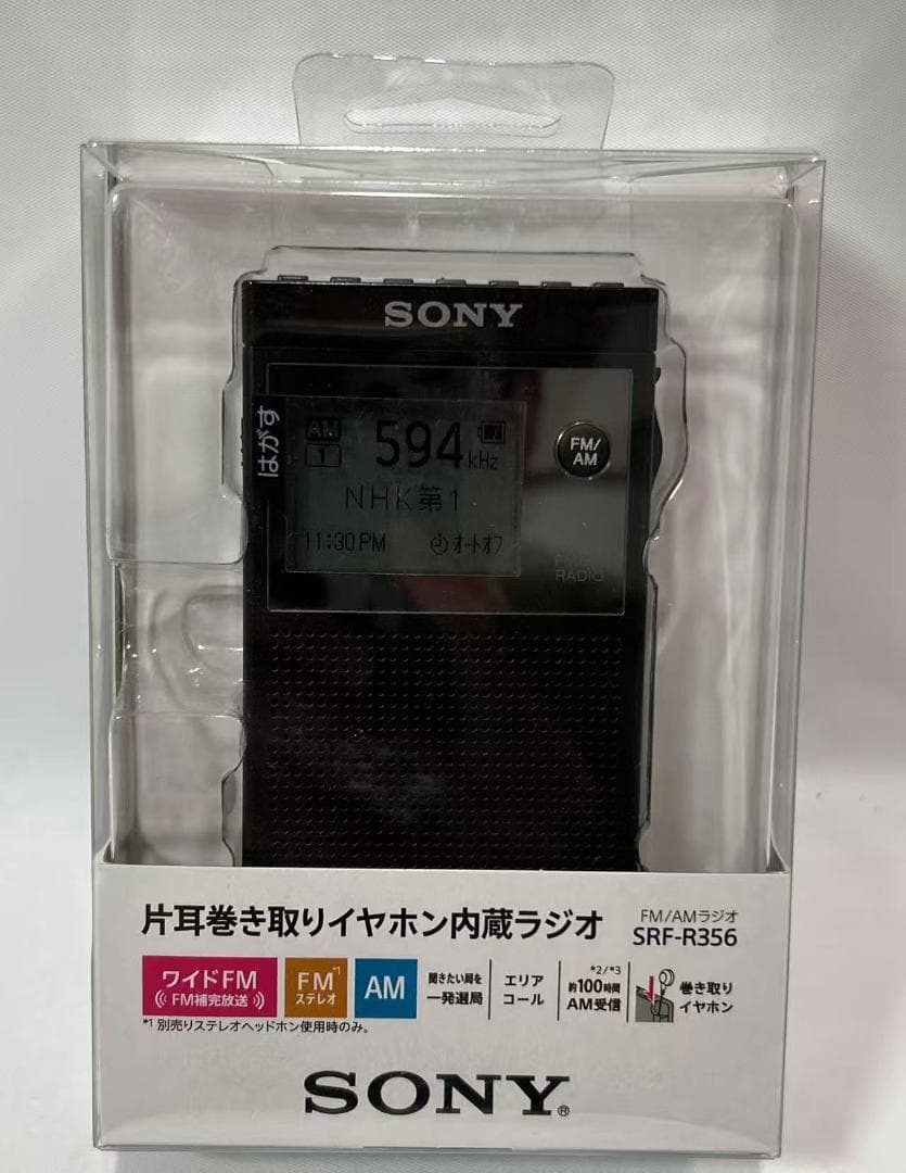 ソニー PLLシンセサイザーラジオ FM/AM/ワイドFM対応