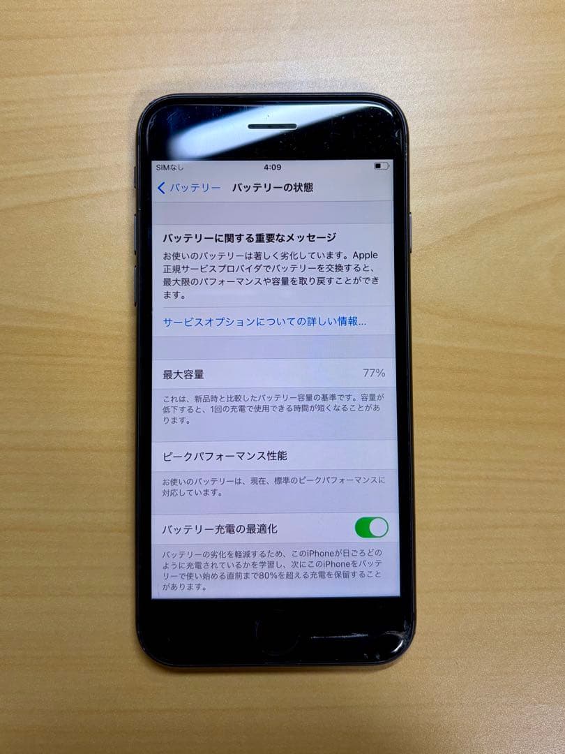 Apple iPhone 8 スペースグレイ4.7インチ
