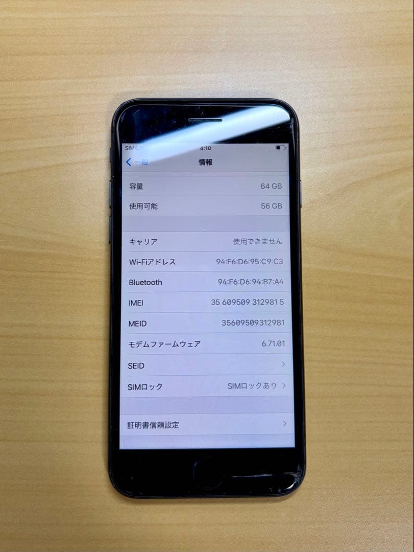 Apple iPhone 8 スペースグレイ4.7インチ