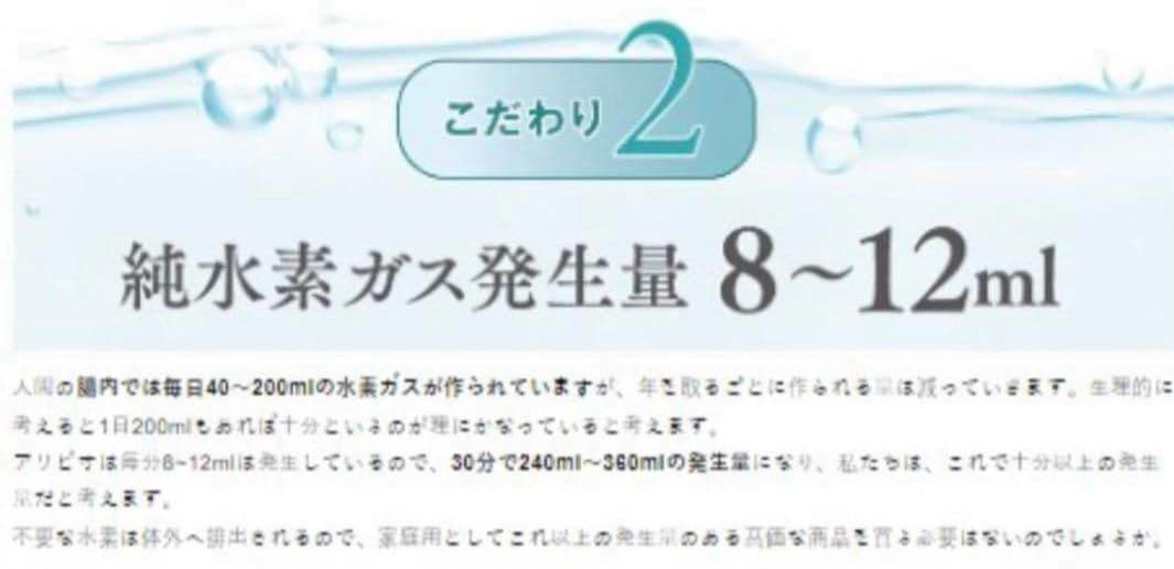 トラストレックス 小型純水素ガス吸入器 アリビオ 小型 水素生成 家庭用