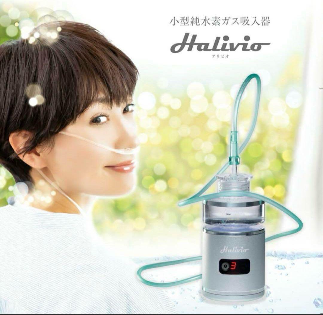 トラストレックス 小型純水素ガス吸入器 アリビオ 小型 水素生成 家庭用