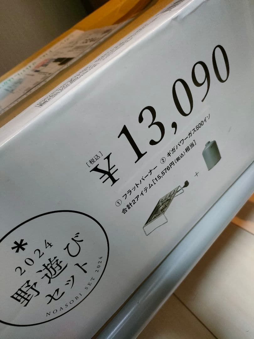  peak 雪峰祭2024春 野遊びセットフラットバーナー FK-334