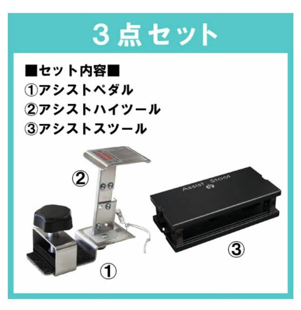 吉澤 ピアノ アシストスツール アシストペダルハイツール セット