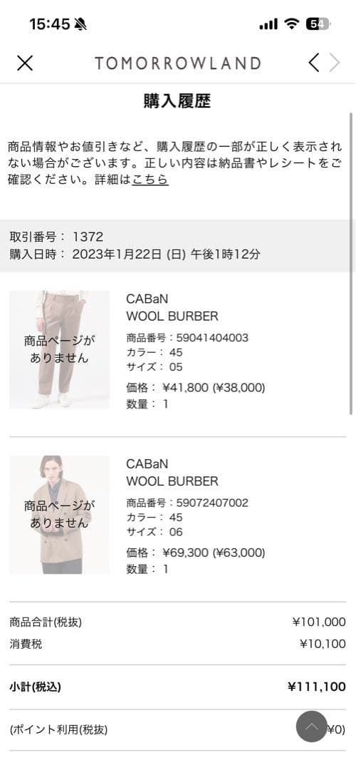 CABaN セットアップ