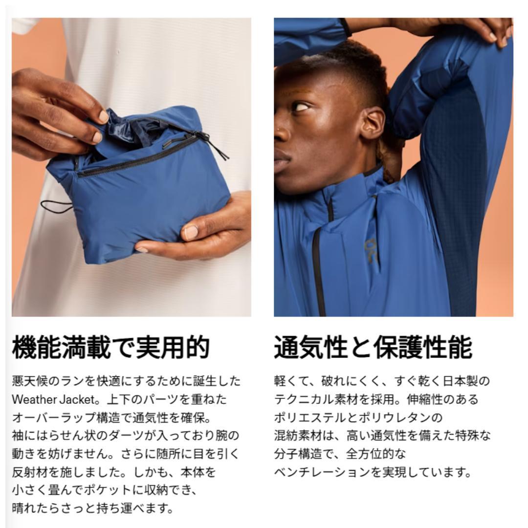 ⭐新品　On Weather Jacket ウェザージャケット M　黒　防風通気