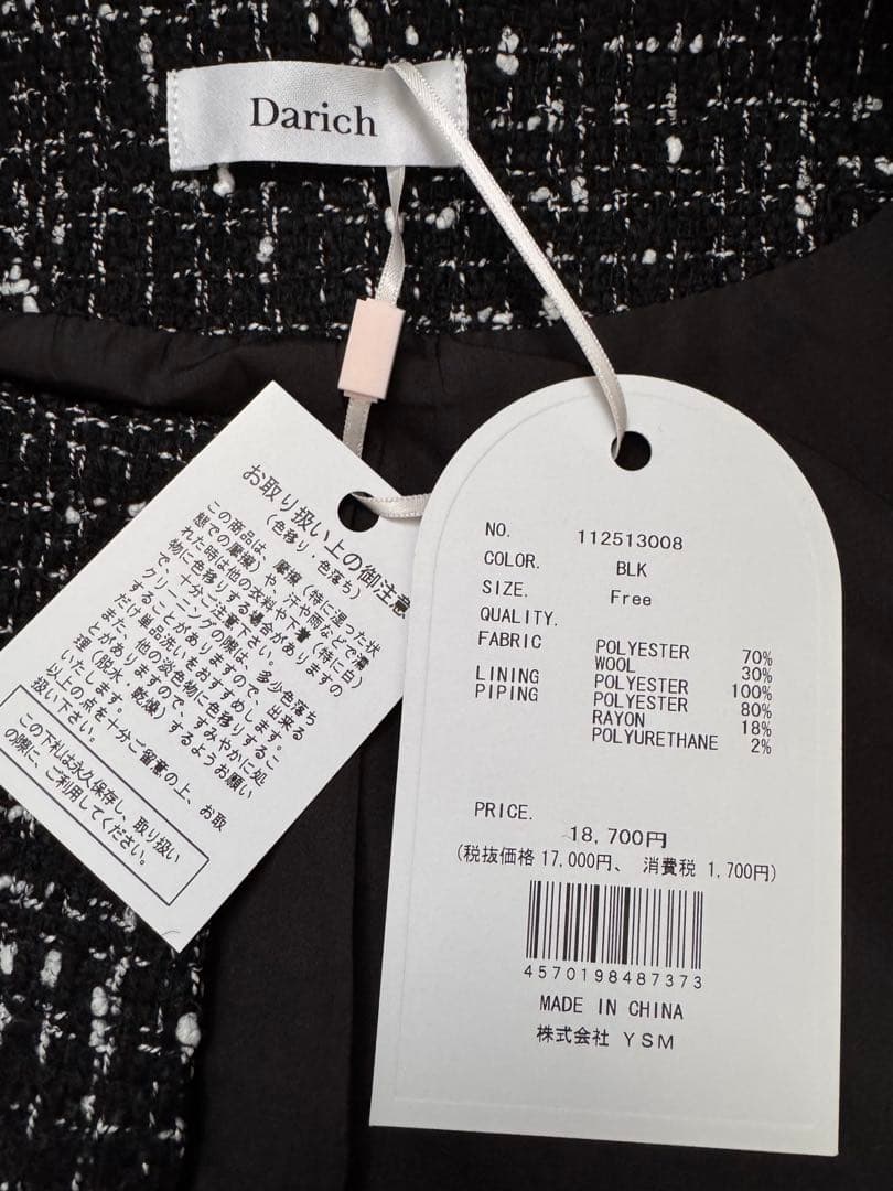 Darich カフスデザインオーバーツイードジャケット　ブラック　Free