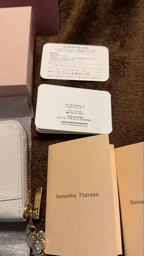 サマンサタバサ 長財布 ホワイト　チャーム付き