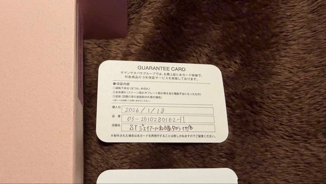 サマンサタバサ 長財布 ホワイト　チャーム付き