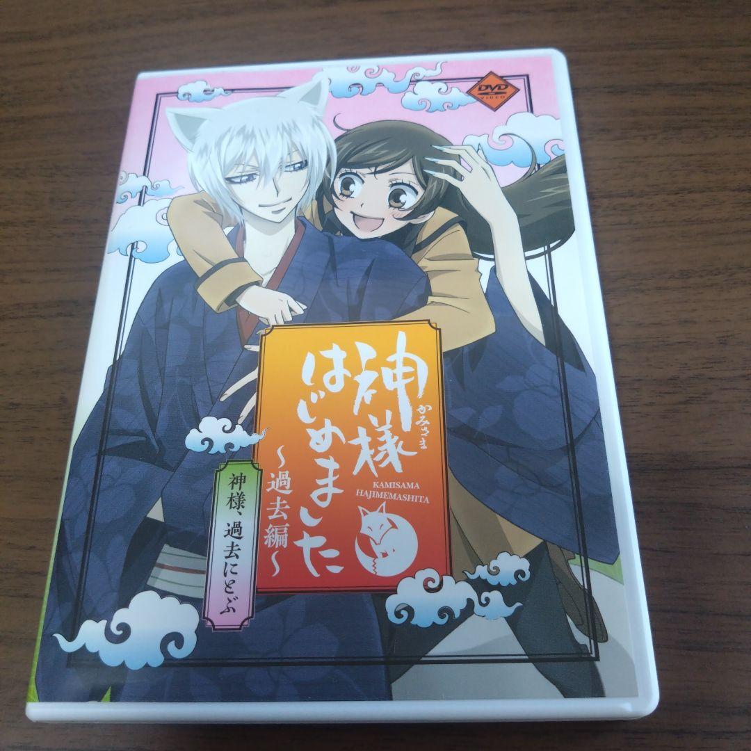 神様はじめました ～過去編～ 神様、過去にとぶ　DVD