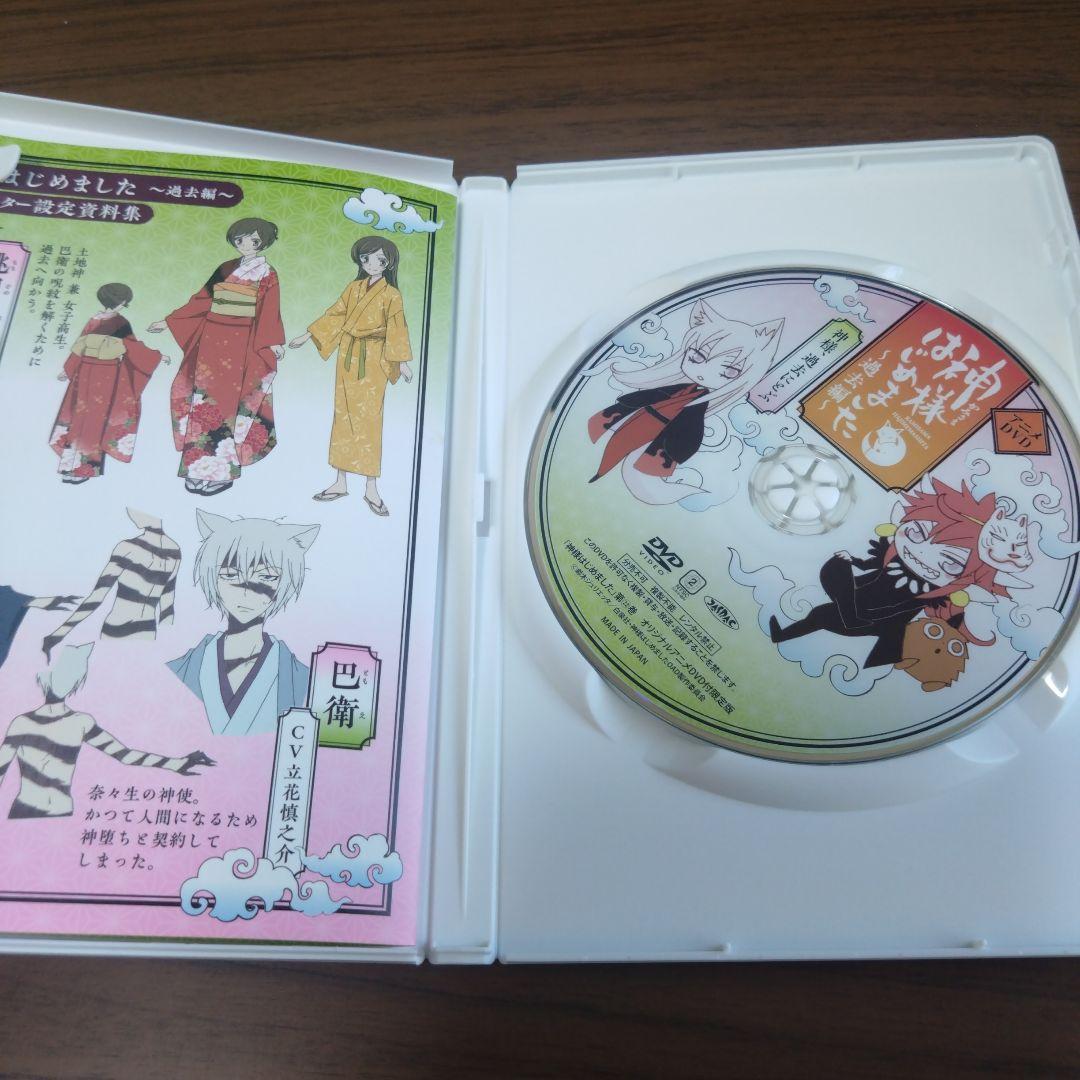 神様はじめました ～過去編～ 神様、過去にとぶ　DVD