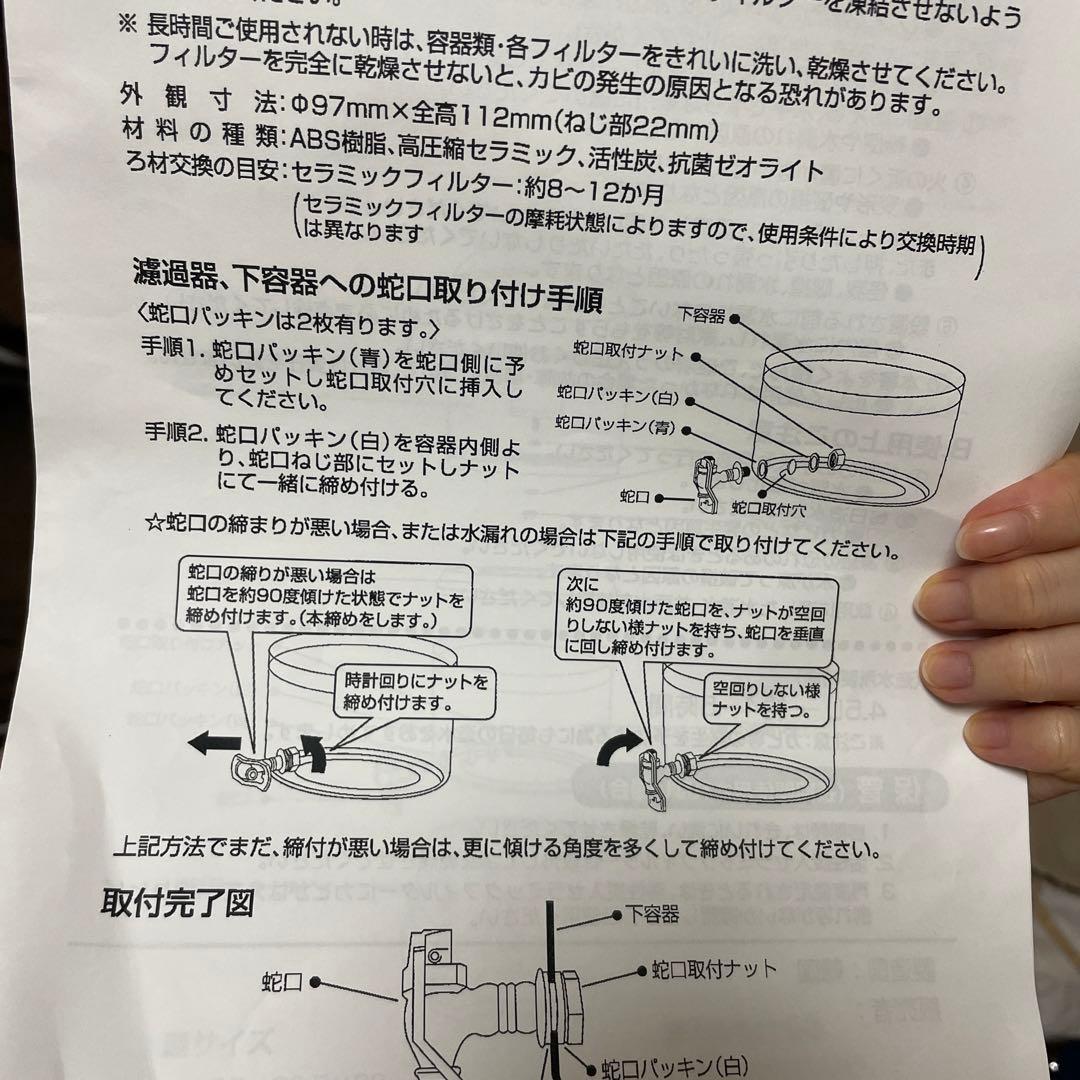 雫・しずくタンク式天然ミネラル創水器　サーバー本体