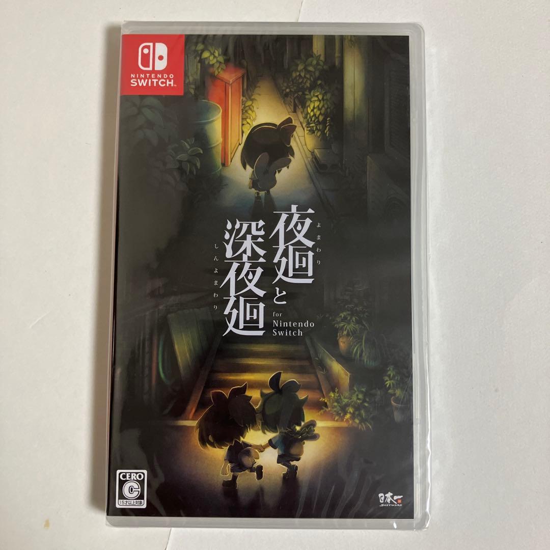 【新品未開封】夜廻と深夜廻 for Nintendo Switch