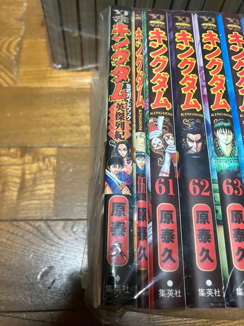 キングダム　1-75巻セット　全巻セット　伍　英傑列紀　74巻未使用品
