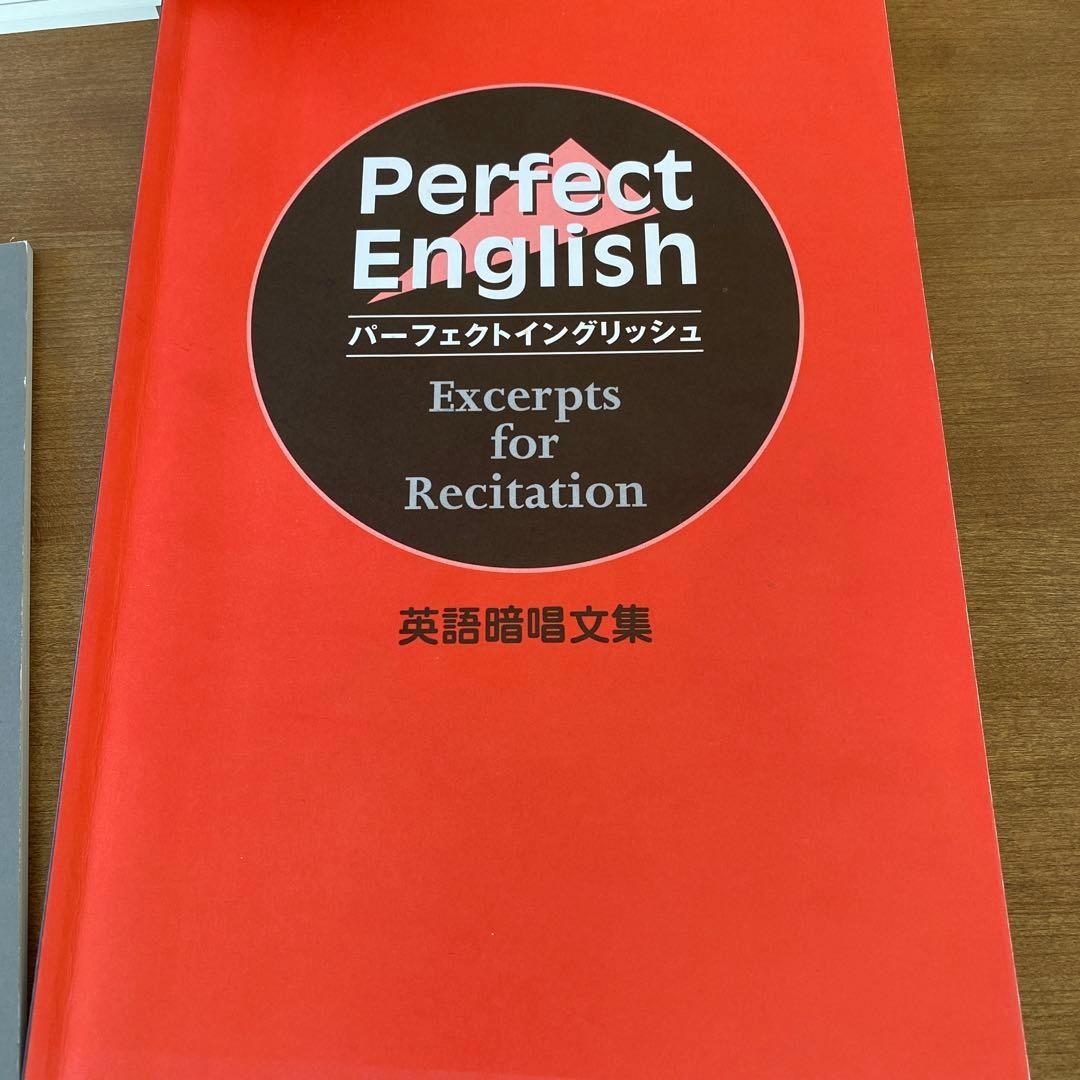 右脳英語教材『パーフェクトイングリッシュ』　しちだ