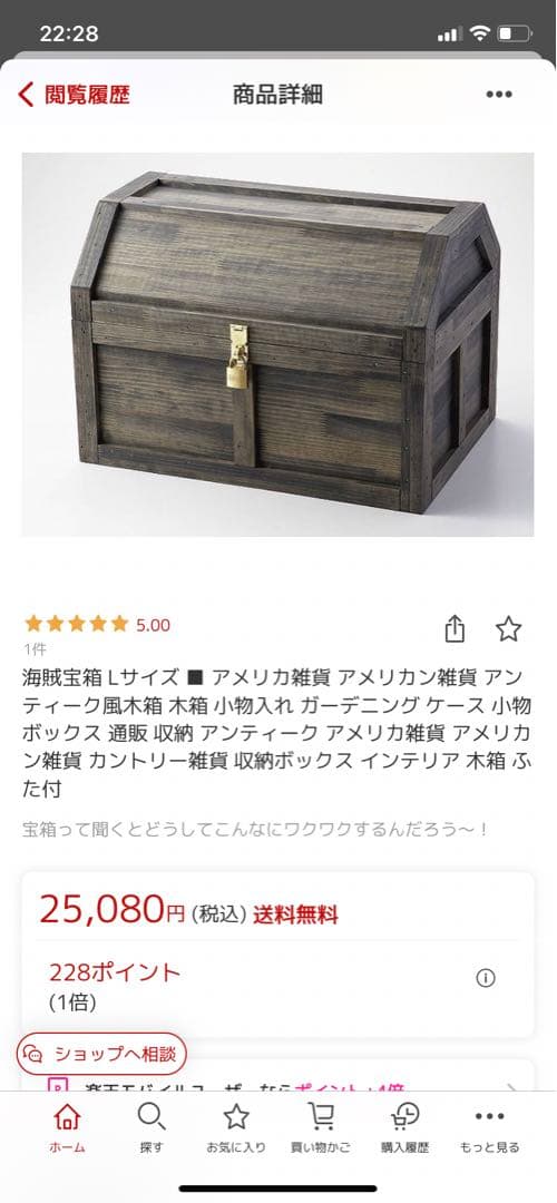 【るるるん】海賊宝箱 ■ アメリカン雑貨 木箱　アンティーク風木箱