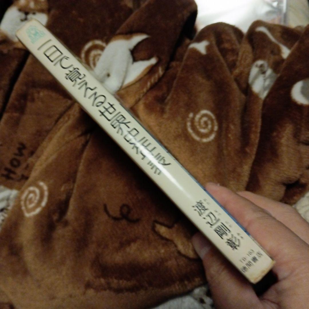 一日で覚える世界史年表