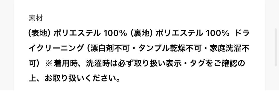 DISCOAT ファージャケット