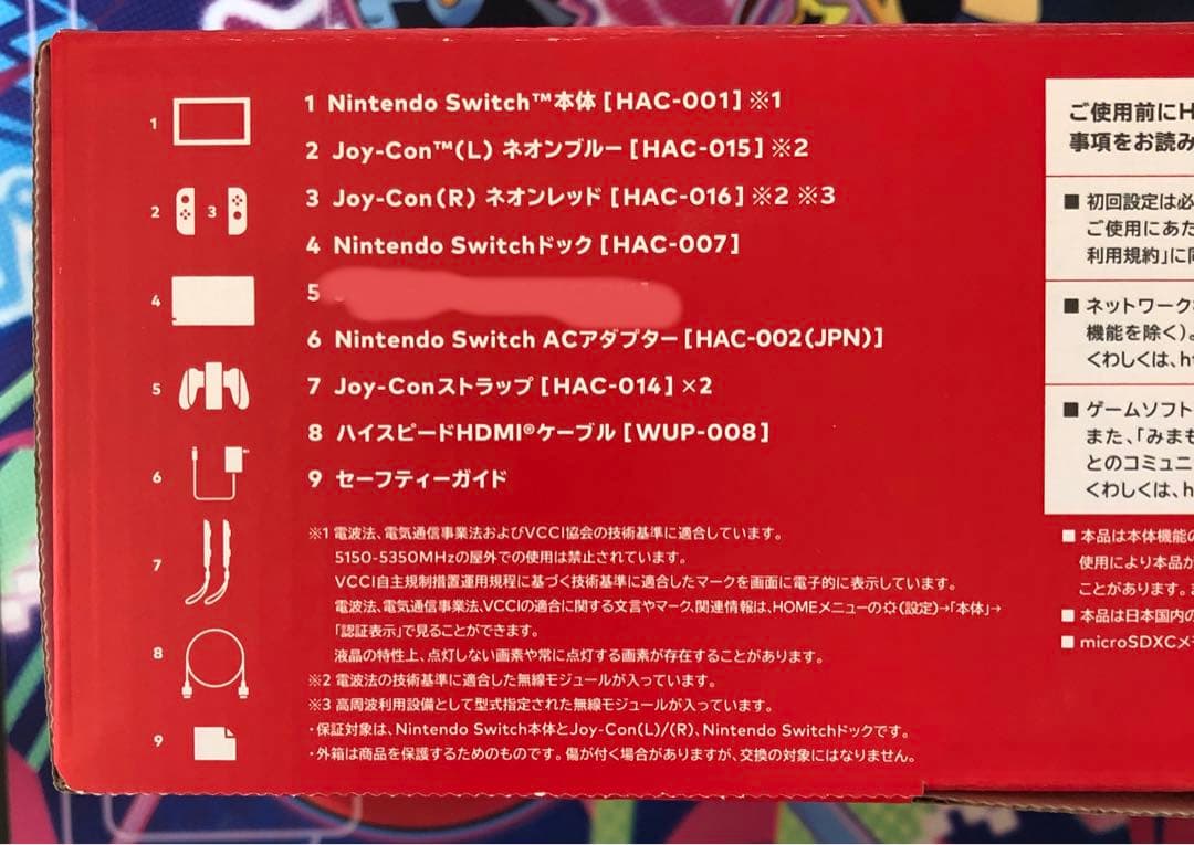 Nintendo Switch 本体　ネオンブルー　ネオンレッド