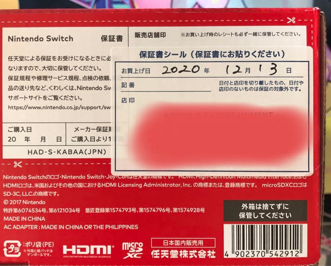 Nintendo Switch 本体　ネオンブルー　ネオンレッド