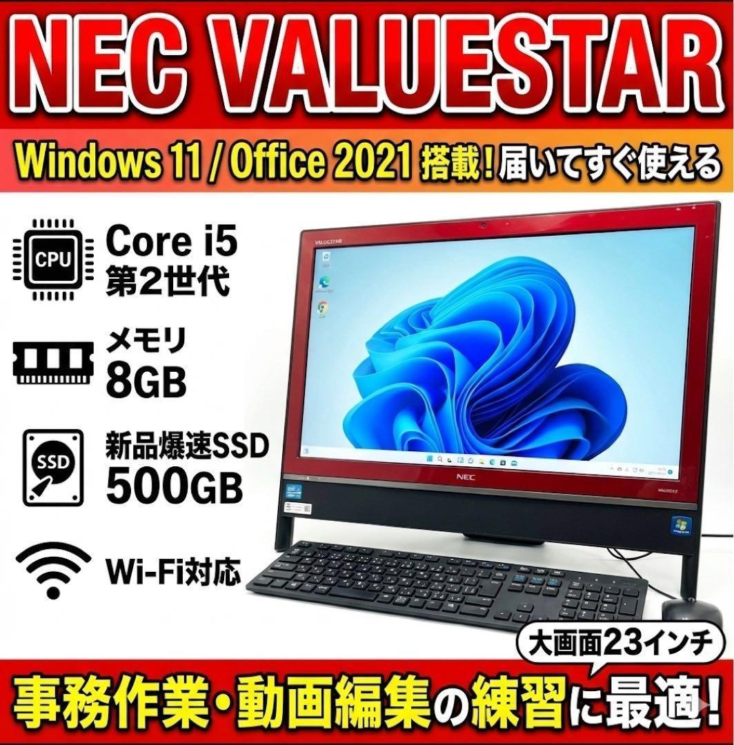 デスクトップ一体型PC NEC 事務作業や動画編集の練習など win11 SSD